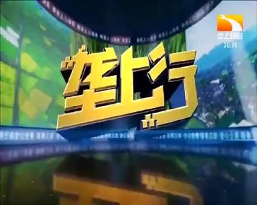 垄上行 2020-09-25