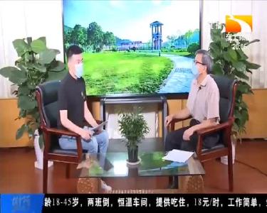 垄中对：林业扶贫