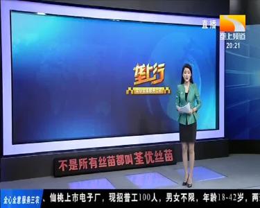 不让职工子女因贫失学 省总工会筹集5000万元金秋助学