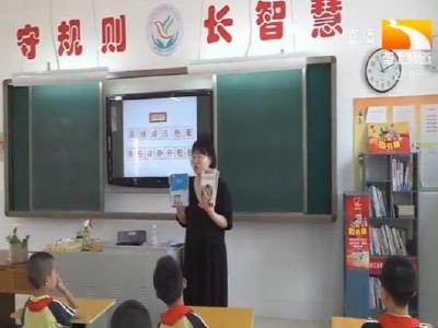 襄阳南漳：93所中小学顺利开学 健康教育成开学第一课