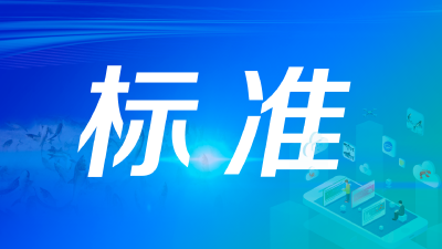 稻虾 稻鳖 稻鳅等农业行业标准正式发布