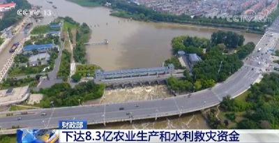中央财政下达农业生产和水利救灾资金8亿元
