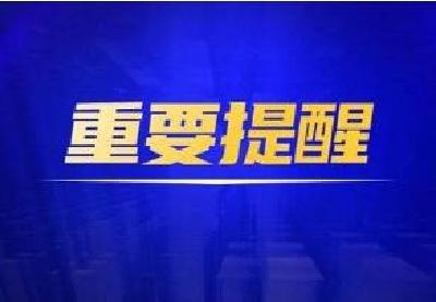 湖北省疾病预防控制中心紧急提示