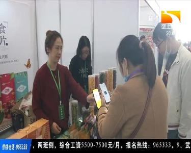 农商互联 湖北300多种特色农产品亮相江苏
