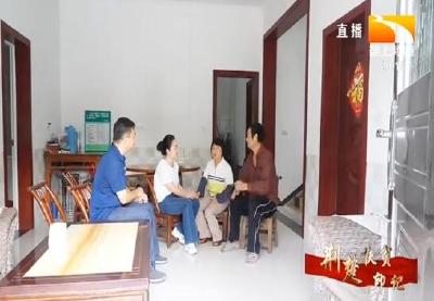 荆楚扶贫印记（下）