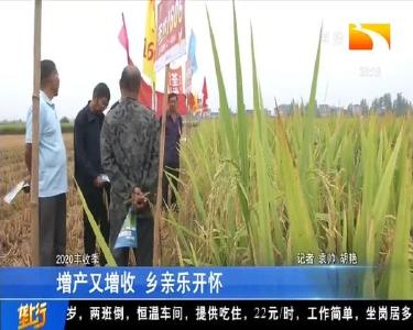 垄上行 2020-10-07