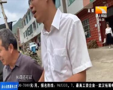 咱们村的第一书记 2020-10-06