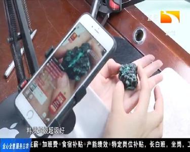 湖北淘宝第一村 转型升级进行时