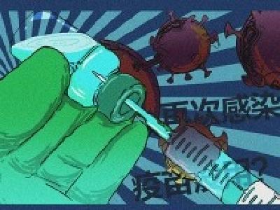 新冠疫苗没意义? 9月科学流言榜发布