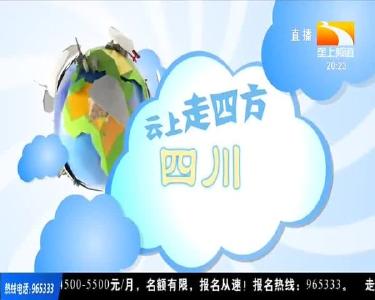 产业融合发展 峨眉山茶香飘全国