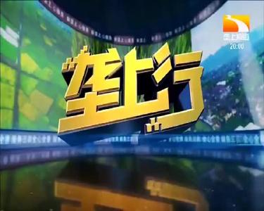 垄上行 2020-10-06