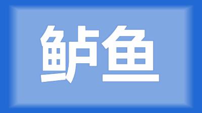 监利县罗师傅：鲈鱼如何过冬需要注意哪些？