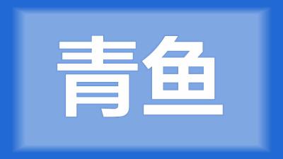 仙桃市胡师傅：青鱼这几天都有死的，鱼腮变成黄色，是怎么回事？