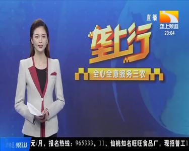 线下线下组合办会 “楚风优品”巾帼脱贫展销等你购