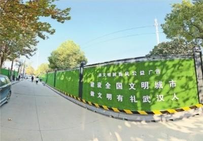 武汉建筑工地开启“美颜”模式