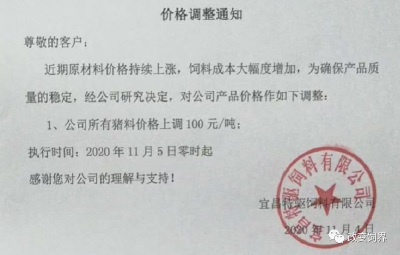 疯狂的玉米：带动第八轮饲料涨价潮，饲料已连续六个月上涨！