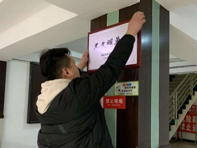 咸宁又一单位被挂“不文明单位”牌匾