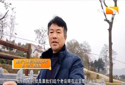 随州广水第一书记郝旭东：善引源头活“泉水” 产业兴旺乡村美