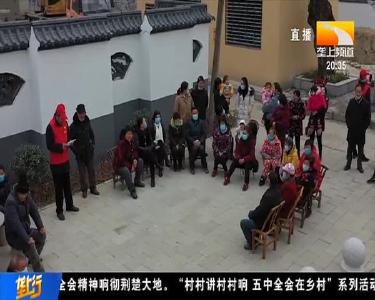 襄阳南漳：深入群众接地气 百姓宣讲团下乡做宣讲