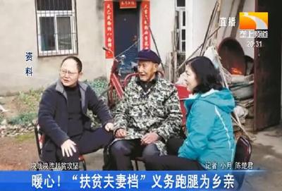 暖心！“扶贫夫妻档”义务跑腿为乡亲