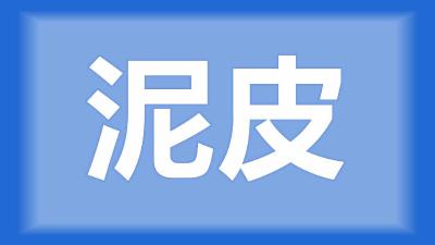 恩施州巴东县乐师傅：死鱼身上有水霉和红点，应该怎么治疗？