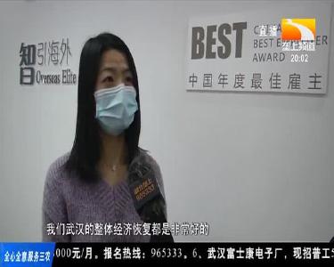 武汉：农林牧渔业薪资破万 发展势头看好