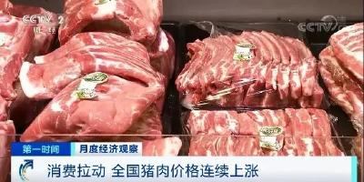 猪肉价格，涨涨涨！意味着什么？