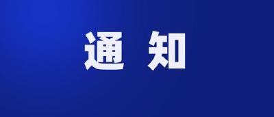 湖北疾控深夜发布紧急提示 如无必须近期不前往河北省