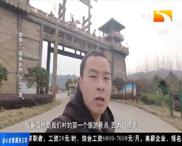 咱们村的第一书记 2021-01-01