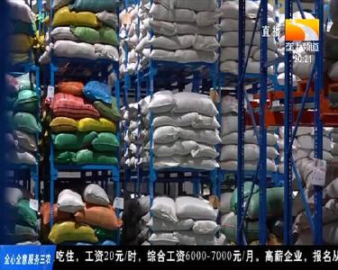多措并举 打通农产品全程冷链最后一公里