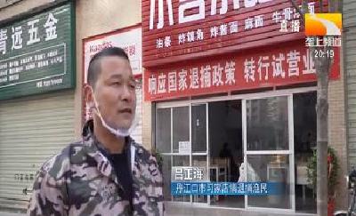 丹江口多措并举 确保退捕渔民退得出 稳得住 能小康