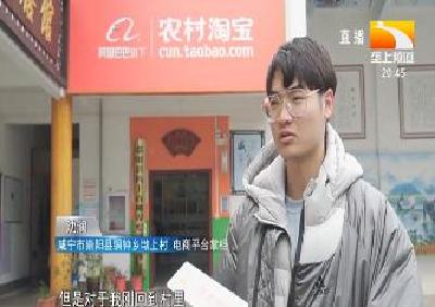 农产品上网卖得俏 95后掌柜晒“幸福”账单