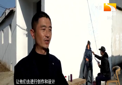 手绘文化上墙 这个村子美得“有个性