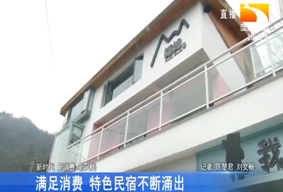 湖北成为首个评定“旅游民宿”省份