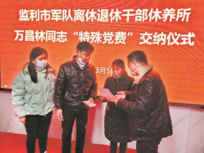 老兵去世前将交党费写进遗嘱 服役时多次参战立功受奖