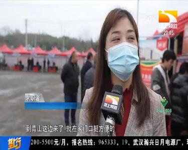 家门口办招聘会 医疗 食品企业成招聘主力军