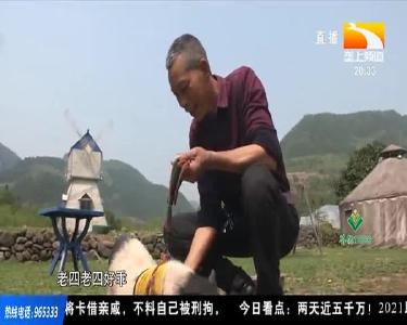 每月接待上万人 山村农家乐揽客有“秘籍”