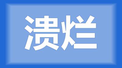 荆门市程师傅：苗鱼皮肤溃烂，怎么处理？