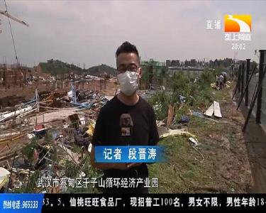 武汉突发龙卷风 救援持续进行