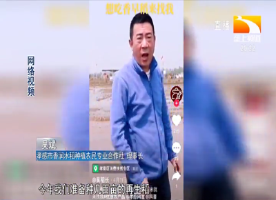 “60后”新农人成网红 为“三农”倾力代言