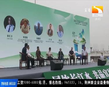 宜昌发出全民饮茶邀请 助推茶产业高质量发展