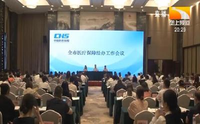 便捷！异地门诊结算职工有望直接“刷卡”