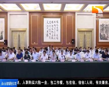 打造全国重要增长极 湖北做好 “九个大” 提升农业产业化