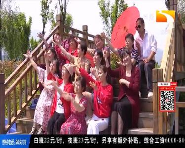 小山村“渔”你一起 走出特色乡村振兴路