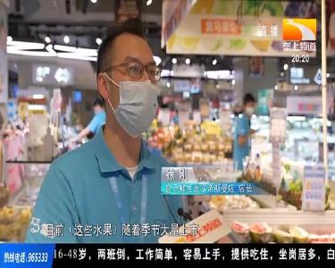 应季水果扎堆上市 武汉部分果品身价回落