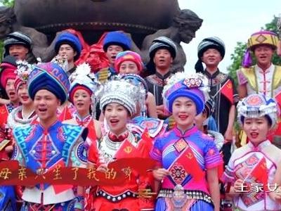湖北恩施：土苗儿女用红歌向党表白