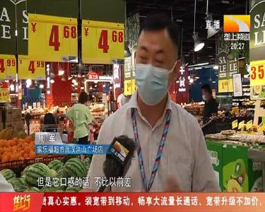 西瓜越卖越小 市场越做越精细