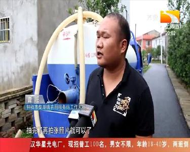 湖北首个县域农厕一体化系统在钟祥启用