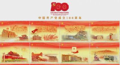 建党百年纪念邮票和纪念封发布 其中2枚含湖北元素