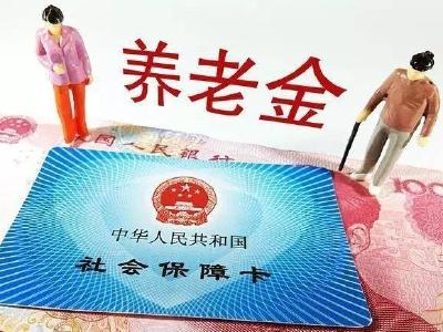 更方便！荆州新增2种养老金资格认证方式